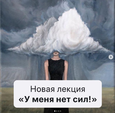 [Дарья Гинзбург] [mama.terapia] Лекция _У меня нет_0.png